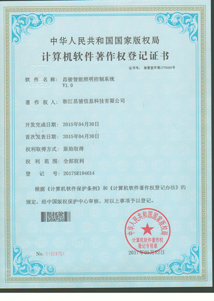 智能照明控制系統(tǒng)專利.jpg